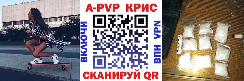 APVP VHQ Купить Лесосибирск