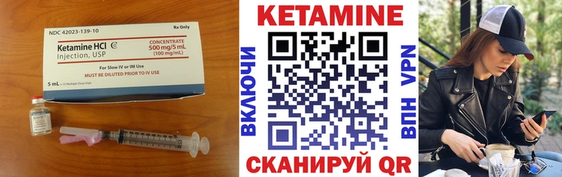 Купить где  Лесосибирск  КЕТАМИН VHQ 